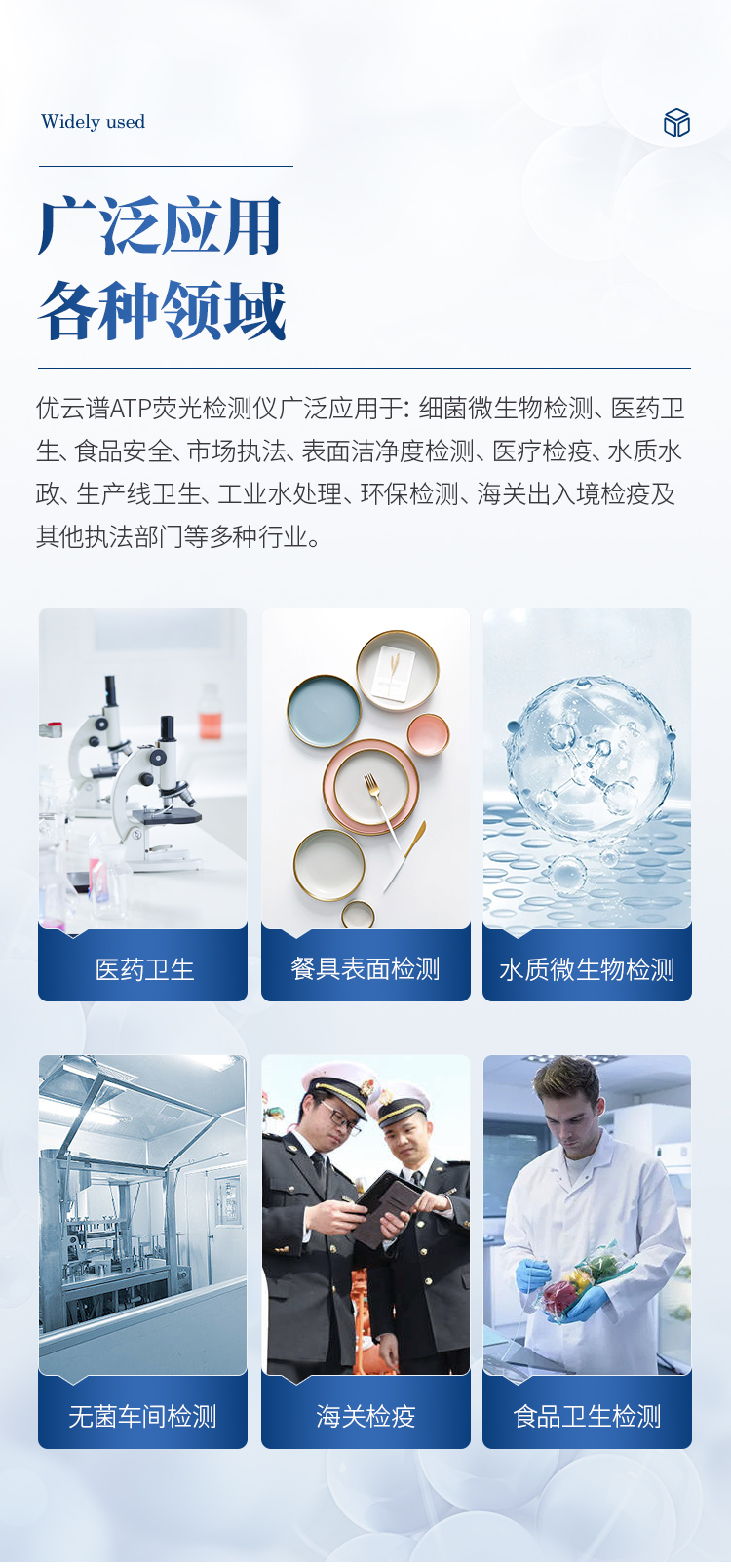 ATP檢測儀-新_03