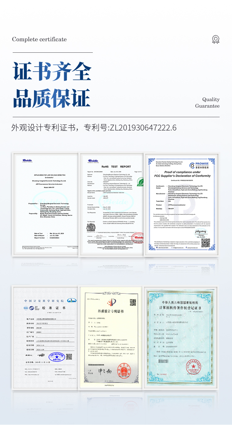 ATP檢測儀-新_04