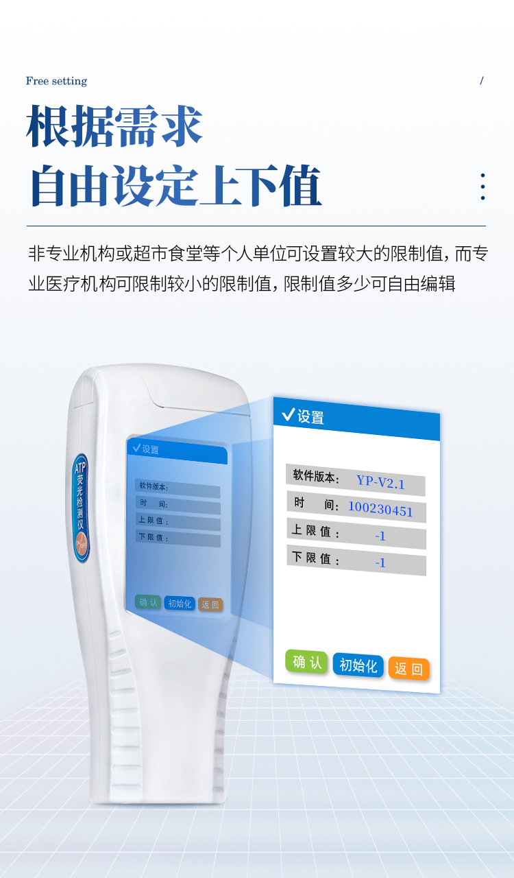 ATP檢測儀-新_09