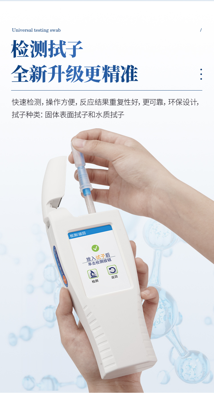 ATP檢測(cè)儀-新_07