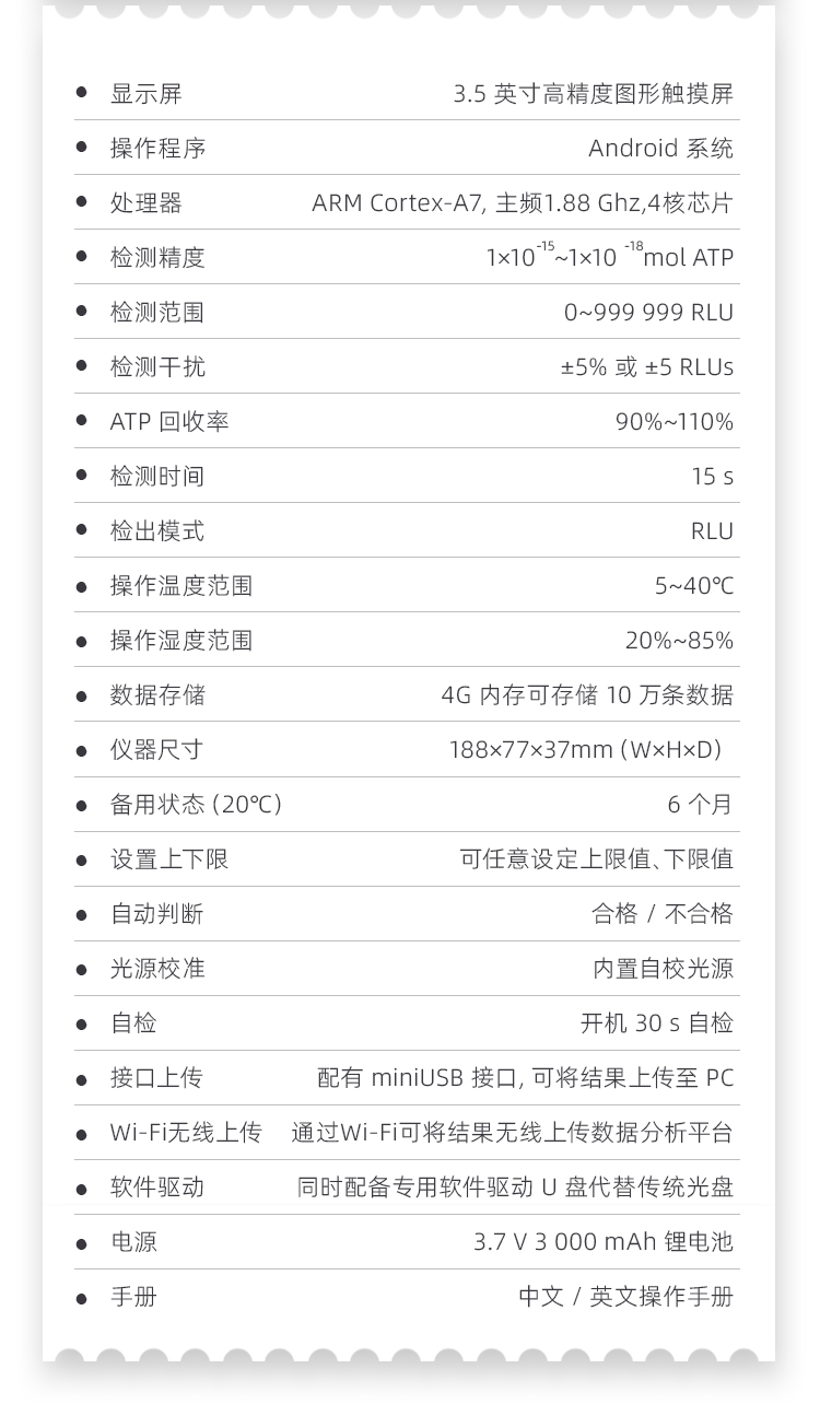 ATP檢測(cè)儀-新_15