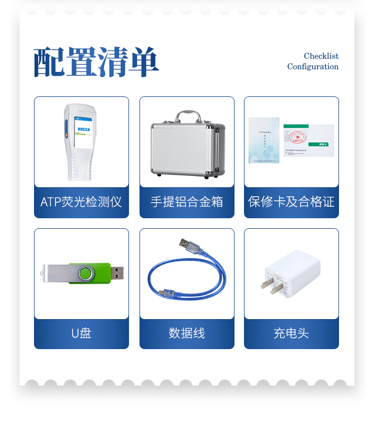 ATP檢測(cè)儀-新_16