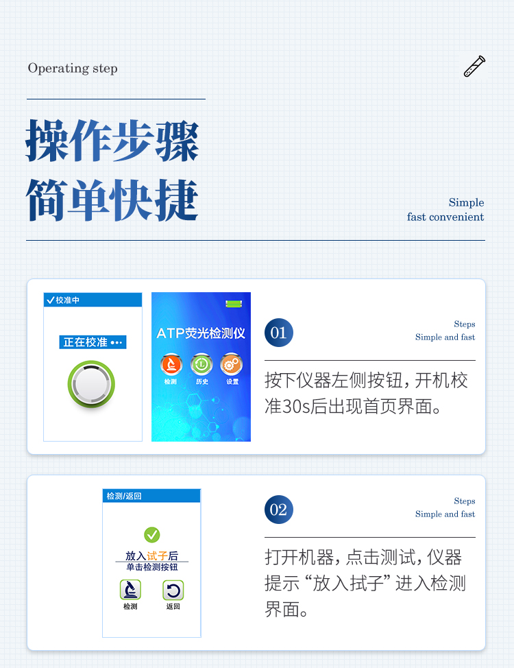 ATP檢測(cè)儀-新_17